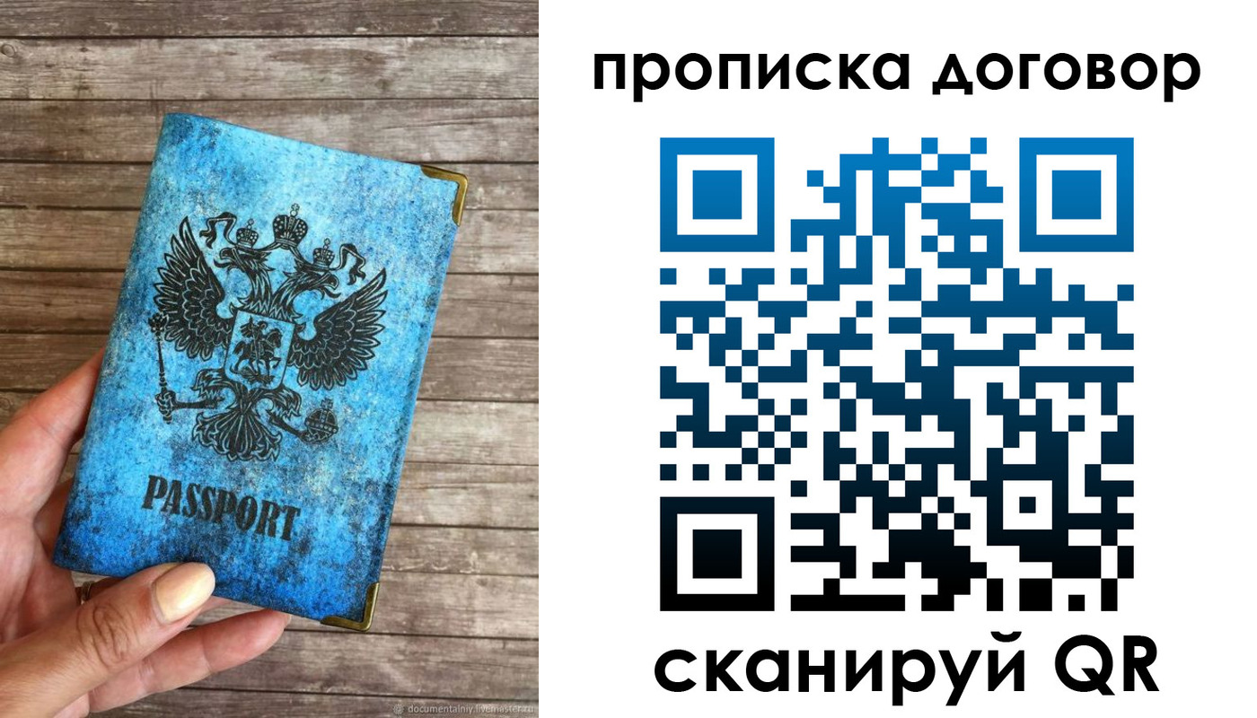 временная регистрация в Конаково
