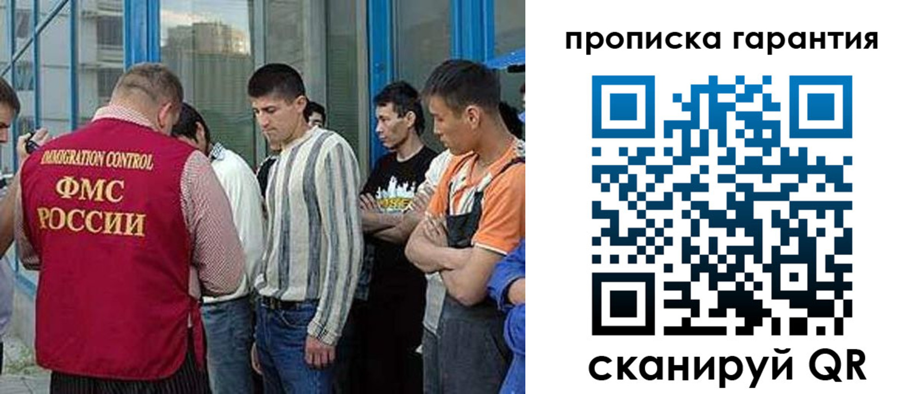 прописка в Конаково