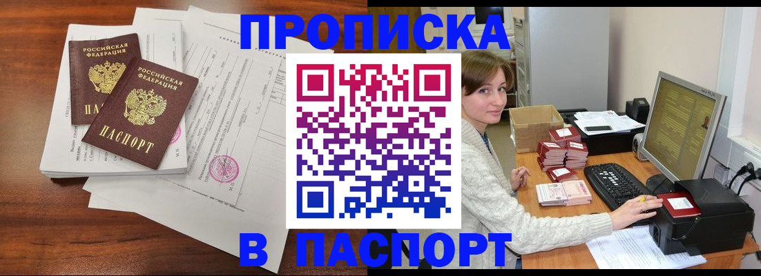 прописка иностранных граждан в Конаково