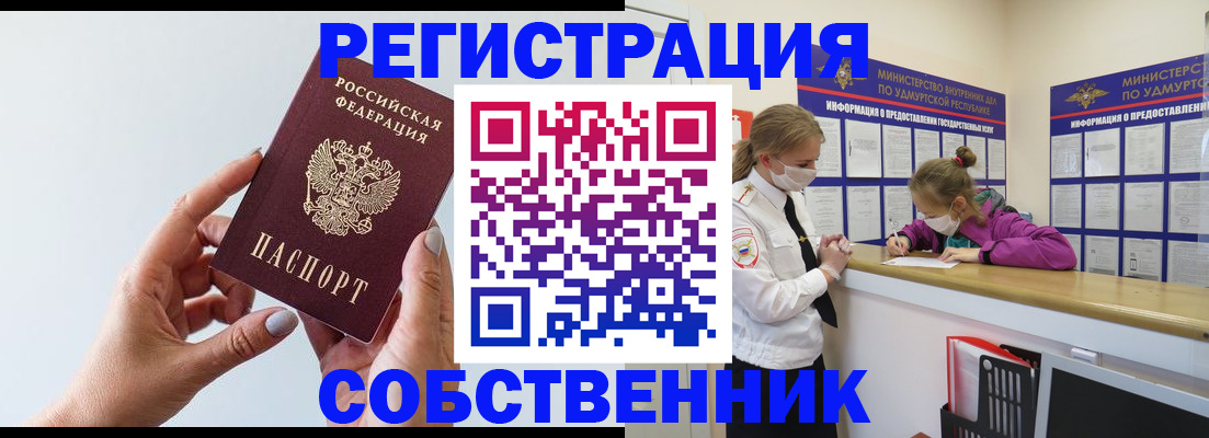 прописка для кредита в Конаково