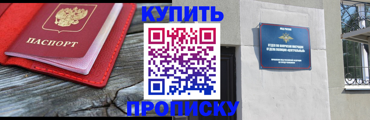 прописка паспорт в Конаково