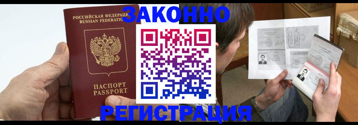 прописка от собственника в Конаково