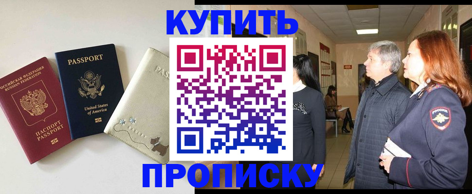 где прописаться в Конаково
