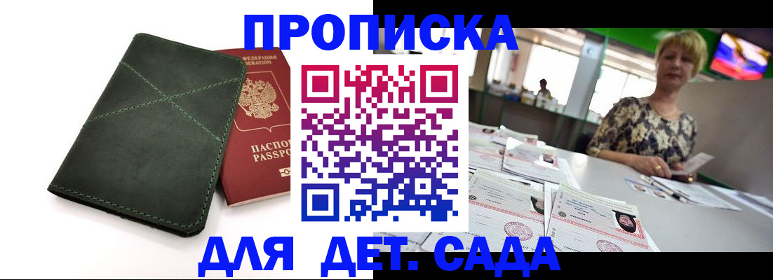 регистрация для школы в Конаково
