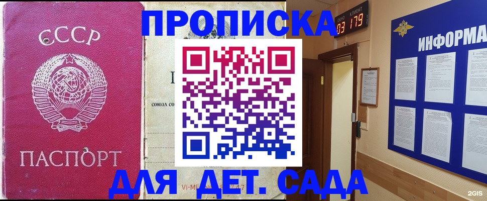 прописка ребенка в Конаково
