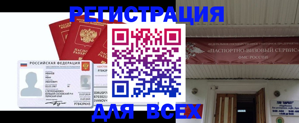 временная регистрация в Конаково