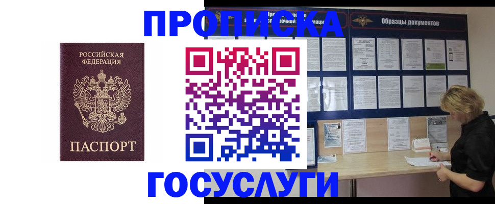 миграционный учет в Конаково