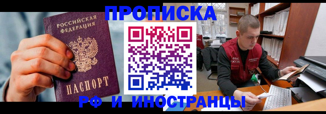 регистрация для школы в Конаково