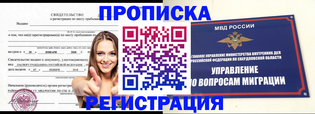 прописка от собственника в Конаково