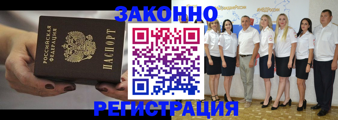 миграционный учет в Конаково